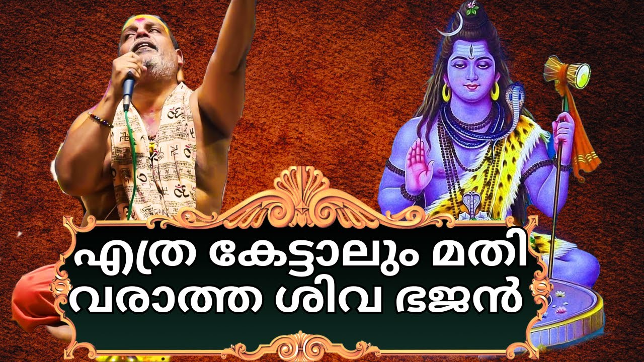 Best Bhajan Prasanth Varma Bhajan- Shiva Bhajan | Prasanth Varma Bhajans Latest