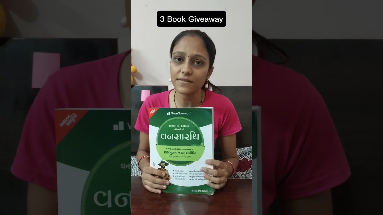 Giveaway of vanpal and vanrakshak book | Websankul   | ForestGuard #giveaway #forest #guard #gujarat