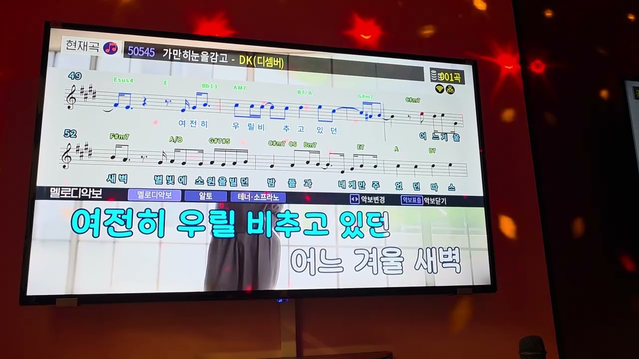 **짱샘노래(가만히 눈을감고~DK(디셈버))