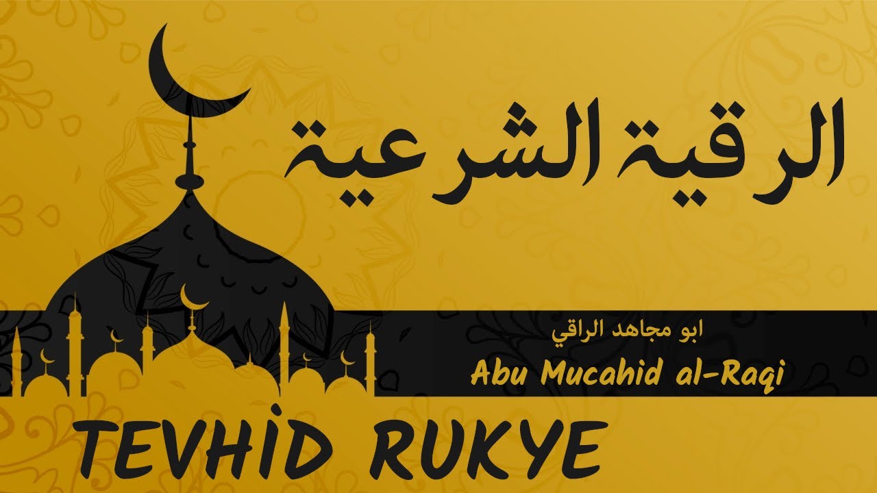 Mideyi ve bağırsakları cinlerin ve şeytanların şerrinden temizleyen Rukye - Abu Mucahid al-Raqi