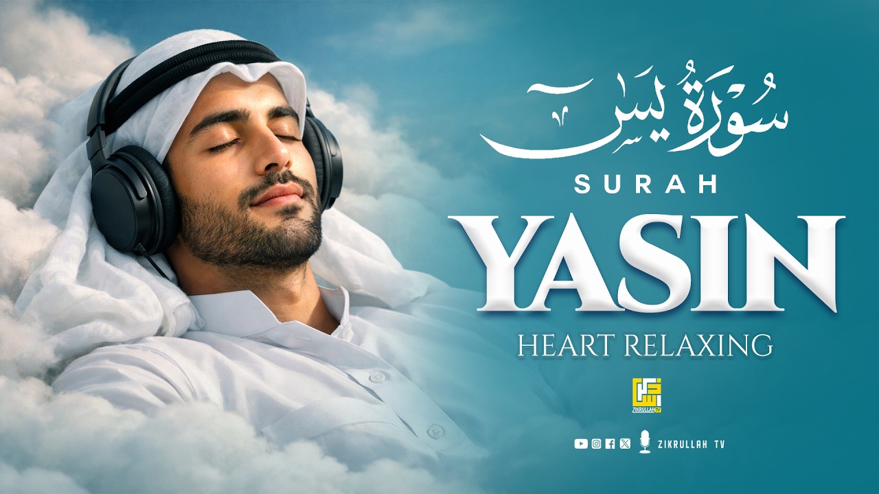 Surah Yaseen (Yasin) سورة يس | Soothing Lofi Quran for Ultimate Peace & Deep Healing #surahyasin