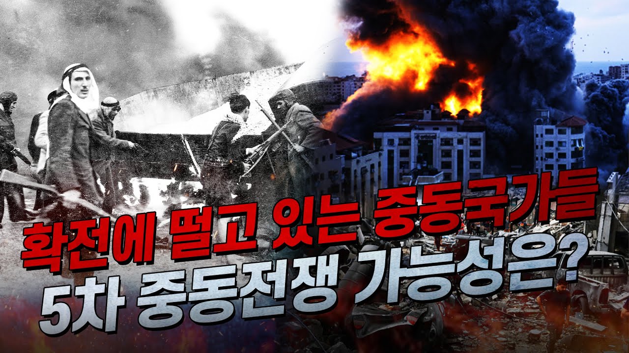 [🔴SAPI LIVE] 이것만 보면 당신도 중동박사! 중동 전쟁사의 모든 것 10/26(목)｜박종윤, 임용한, 김태훈