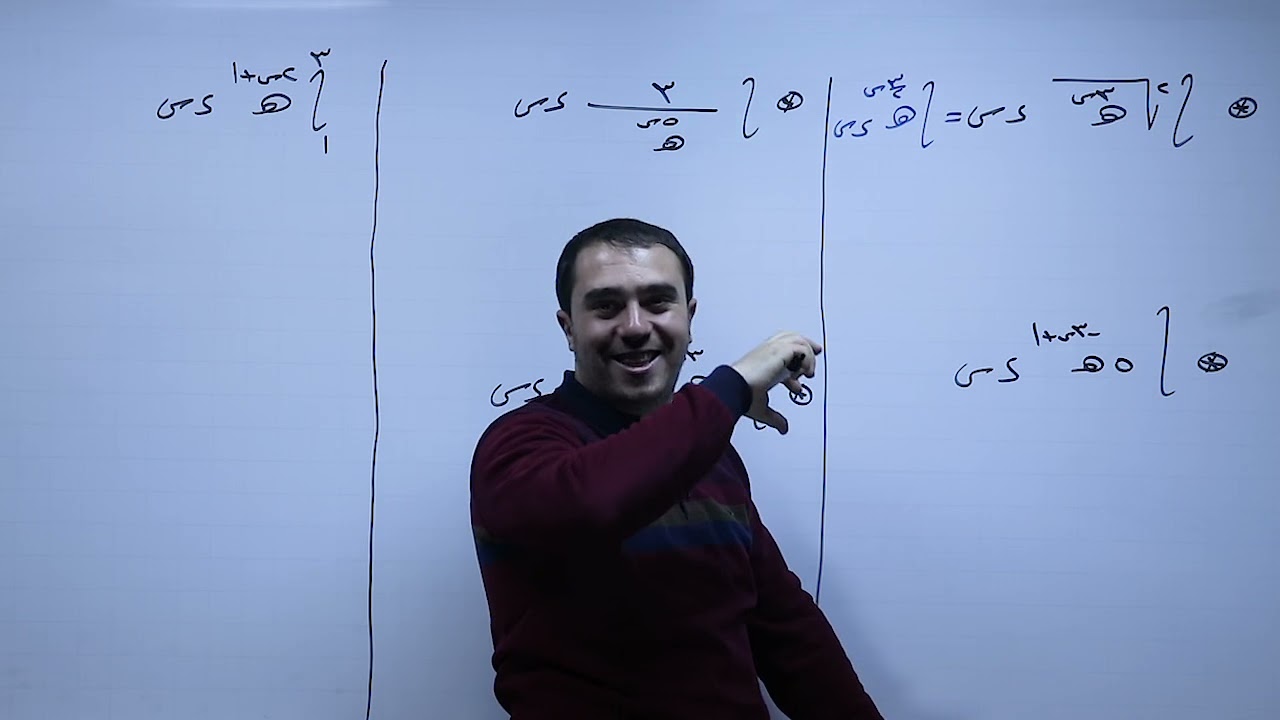 تكامل الاقتران الأسي