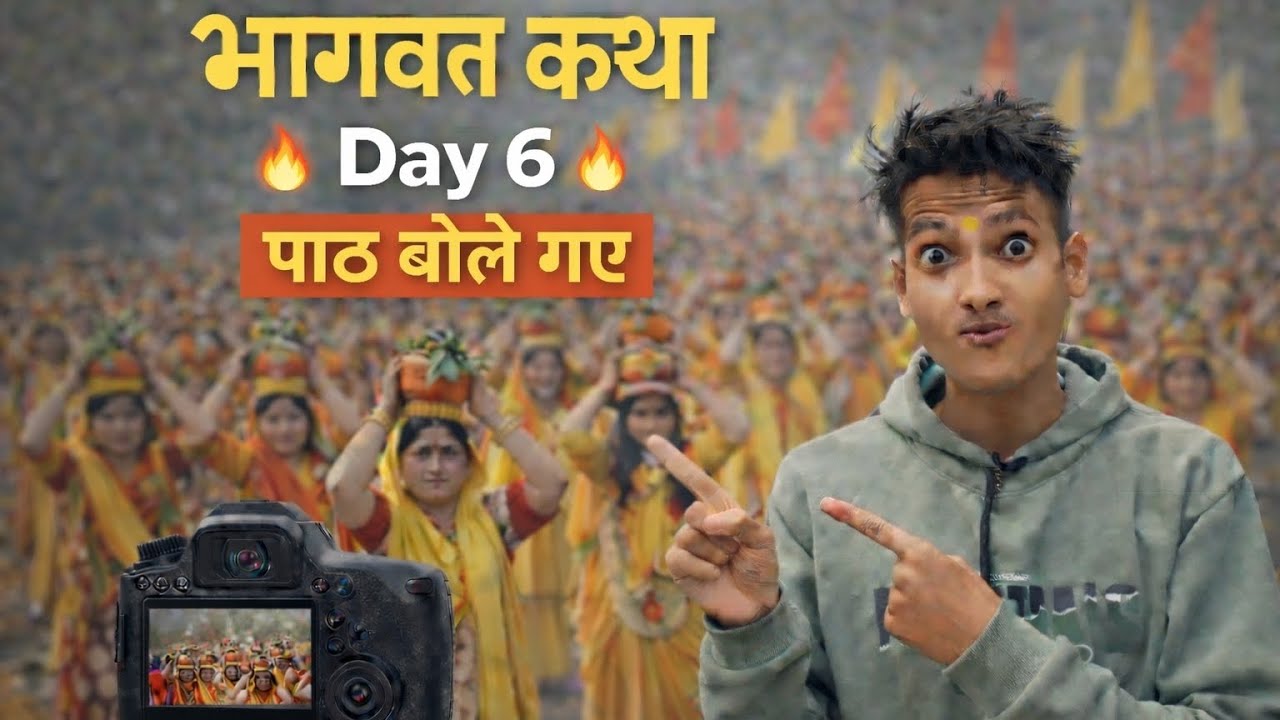  Day 5 BHAGWAT PRABANCHAN 🚩#viral #viralvideos #viralvideos #vlog🙏