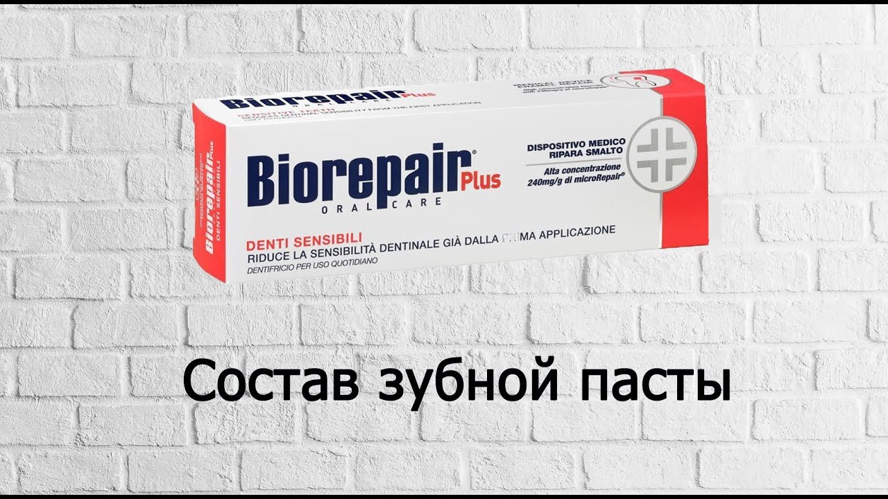 Biorepair - обзор пасты для чувствительных зубов