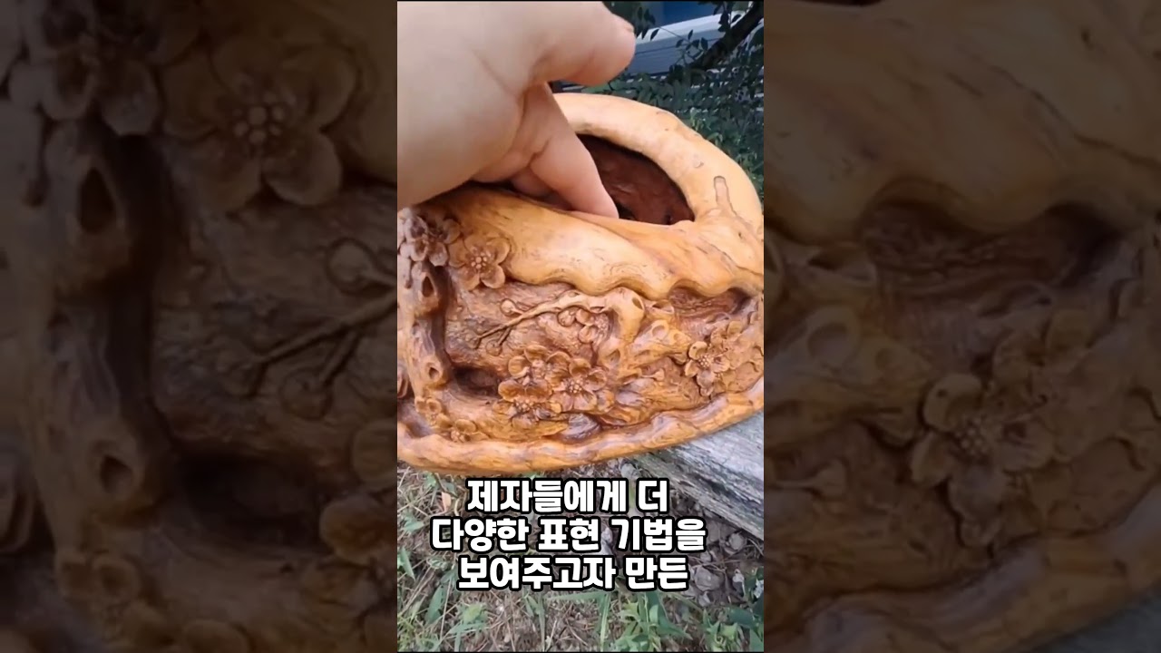 대한민국 전통미세목조각1호 명장  #작품문의는 댓글로#새벽공예 #목공예 #전통공예