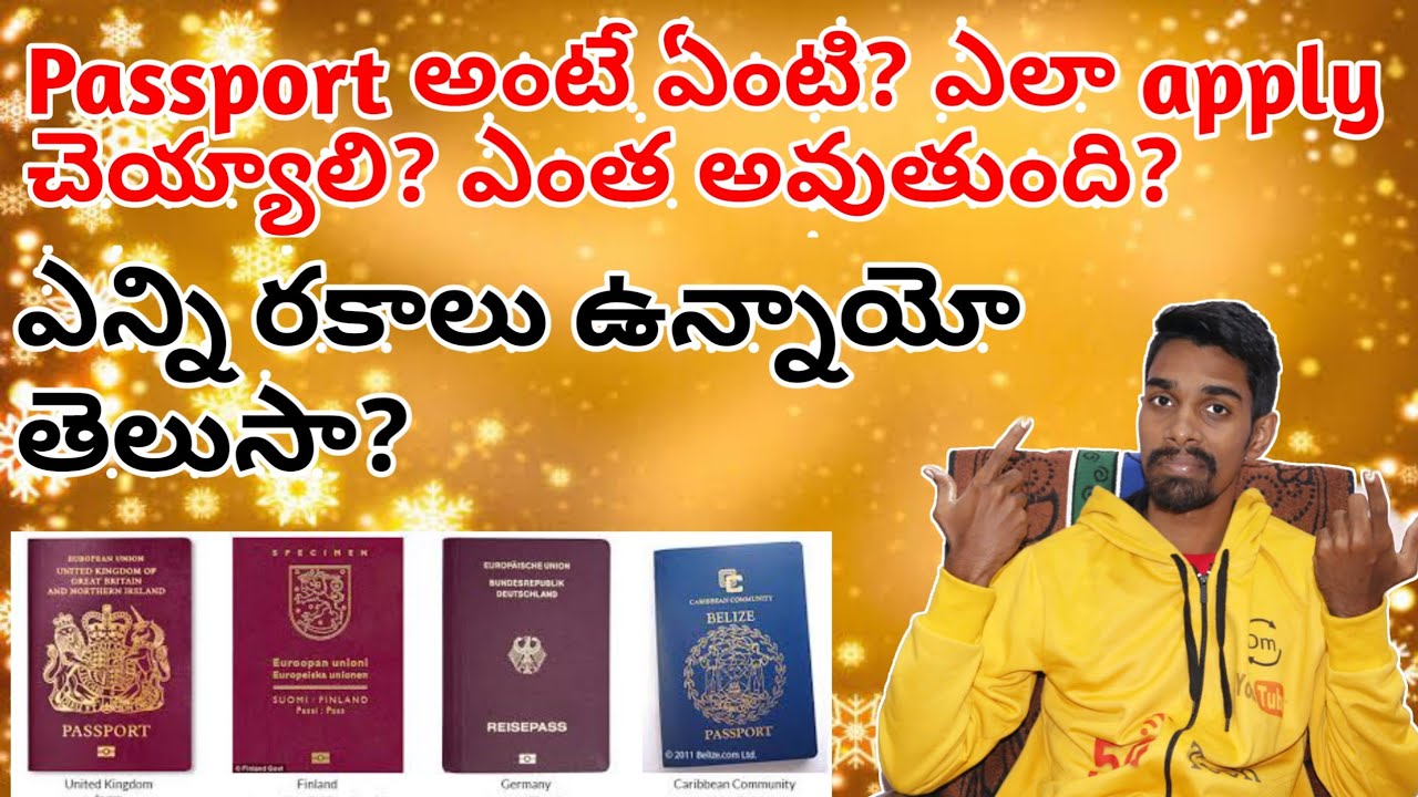 What is passport ? |how to apply passport👍📲