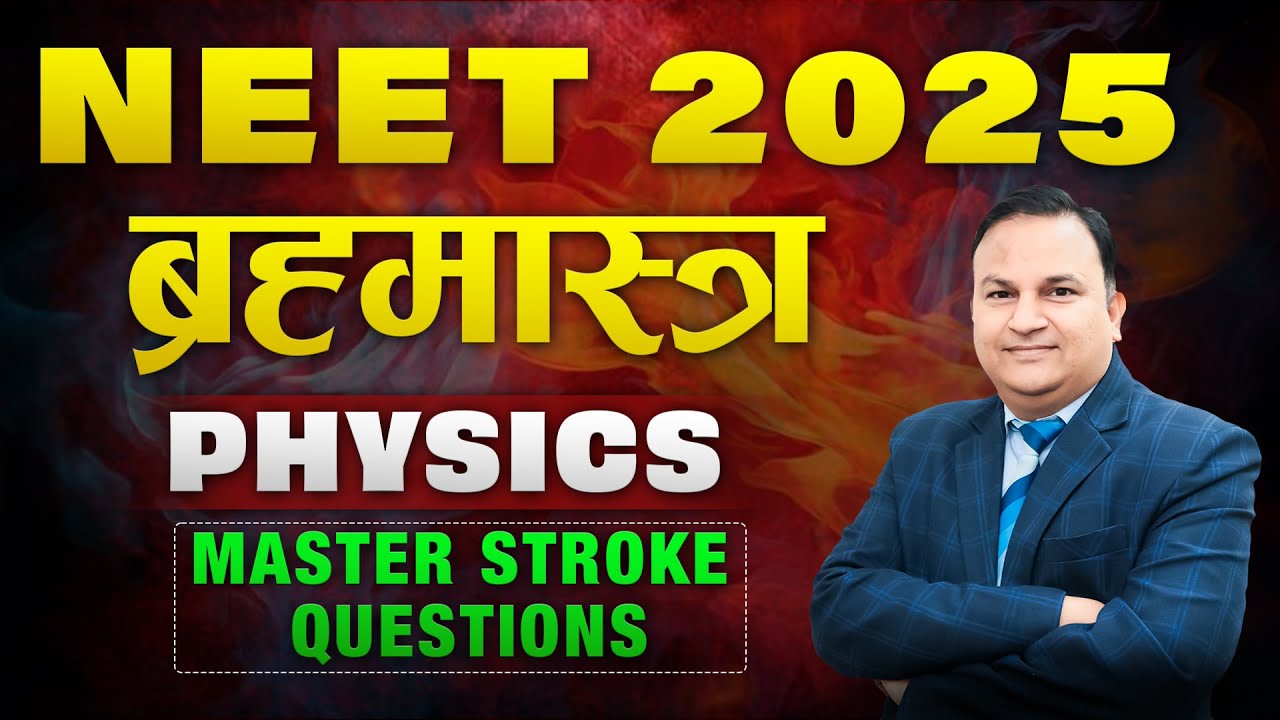 Master Stroke Questions of Physics | Brahmastra Series Ep -1  #neet2025