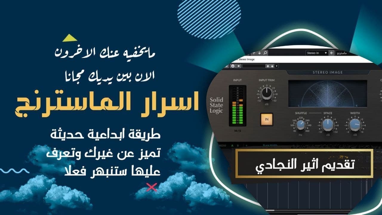 اسرار الماسترنج | افضل واسهل طريقة على الاطلاق للماسترنج
