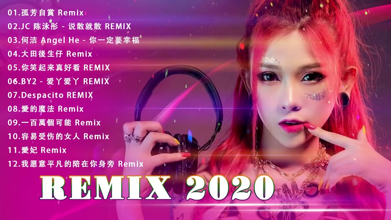Chinese DJ Remix【2020 好聽歌曲合輯】2020流行华语歌曲 Nonstop China Mix   跟我你不配 全中文DJ舞曲 高清 新2020夜店混音【最強】Chinese DJ