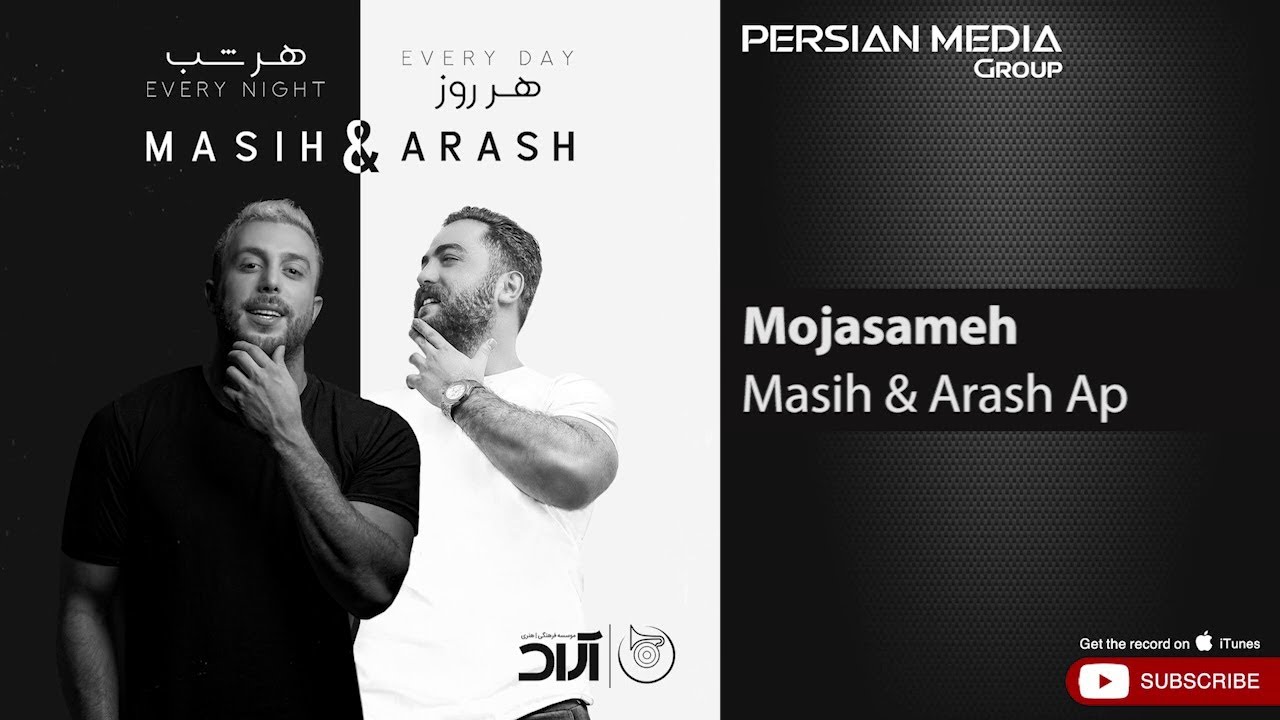 Masih & Arash Ap - Mojasameh ( مسیح و آرش ای پی - مجسمه )