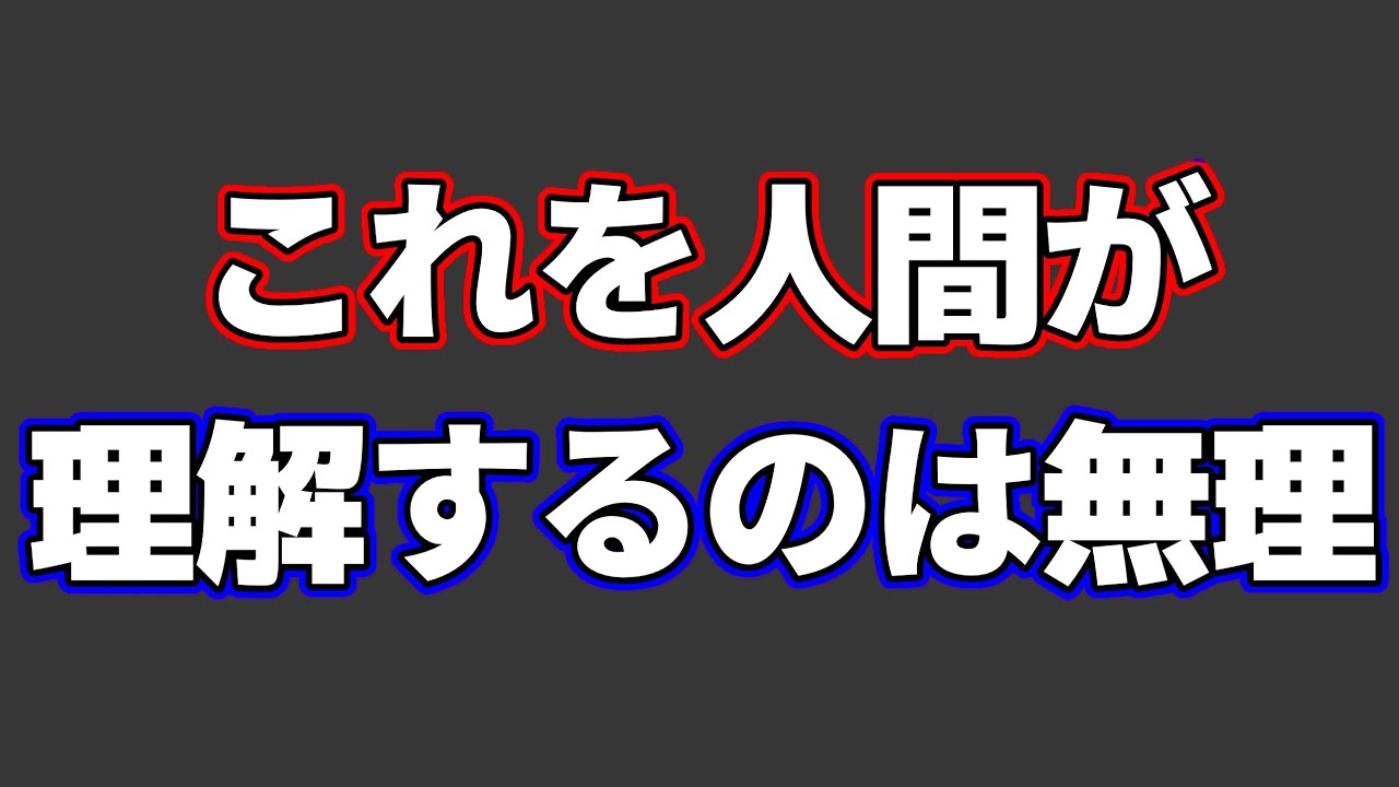「104勝0敗AI」ついに黒星！内容は意味不明すぎてもはや将棋じゃなかった