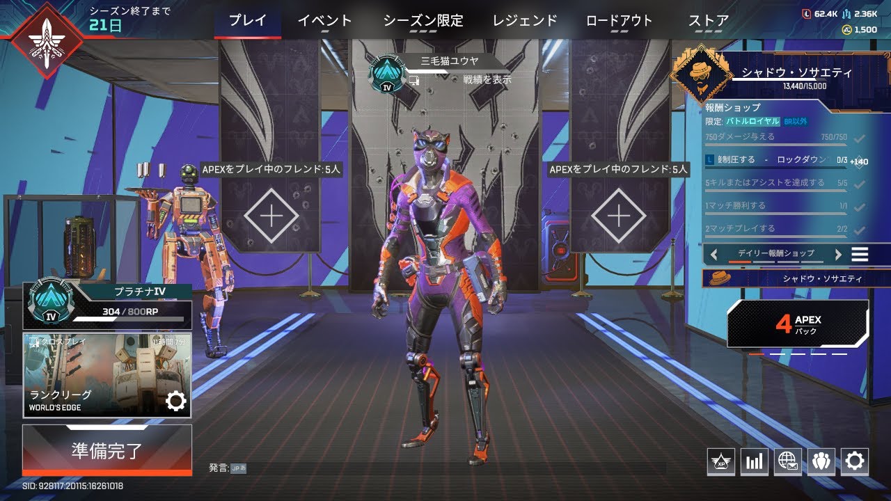 エペランク