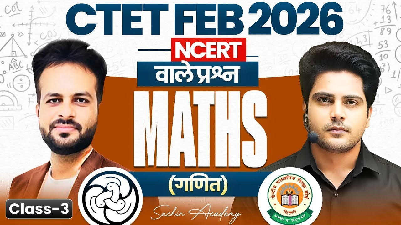 CTET FEB 2026 Maths / गणित Class 3 NCERT वाले प्रश्न ✅ by Sachin Academy live 1pm | Vijay Sir