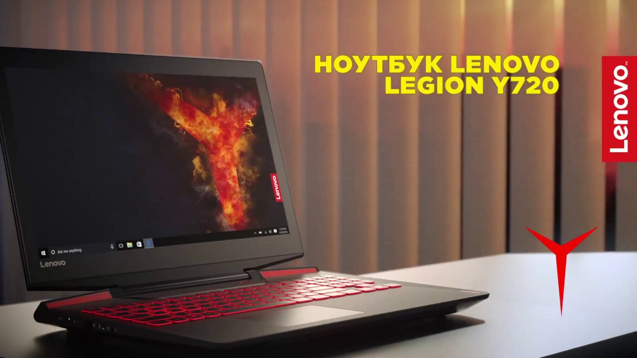 Погрузись в атмосферу игры вместе с Lenovo Legion Y720