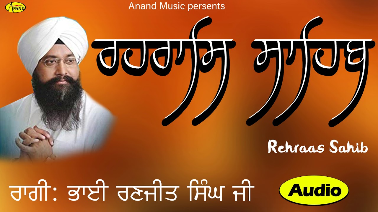 BHAI RANJIT SINGH CHANDAN l REHRAAS SAHIB l NEW SHABAD GURBANI KIRTAN 2020 l ANAND  MUSIC