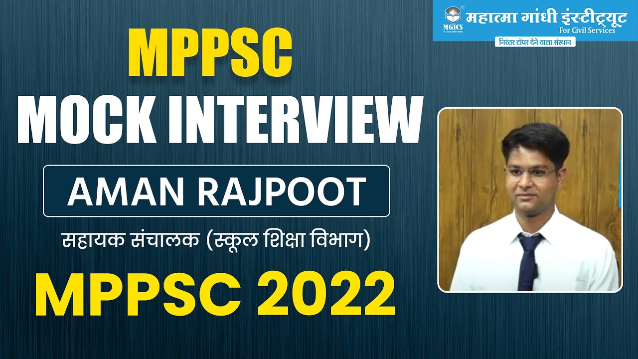 MPPSC 2022 | AMAN RAJPOOT- Assistant Director (State Education Department) Mock Interview #mppsc2022