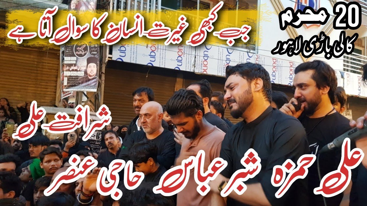 Ali Hamza - Haji Ansar - Shabbar Jaffry - Sharafat Ali | 20 Muharrm 2022 Live At Taxali Lahore.