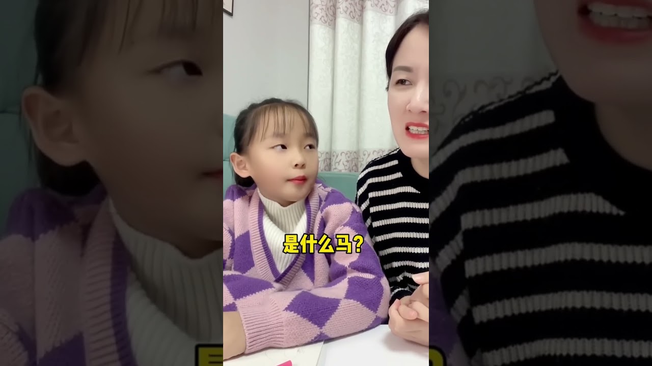 所以到底是什麽馬啊？ #搞笑