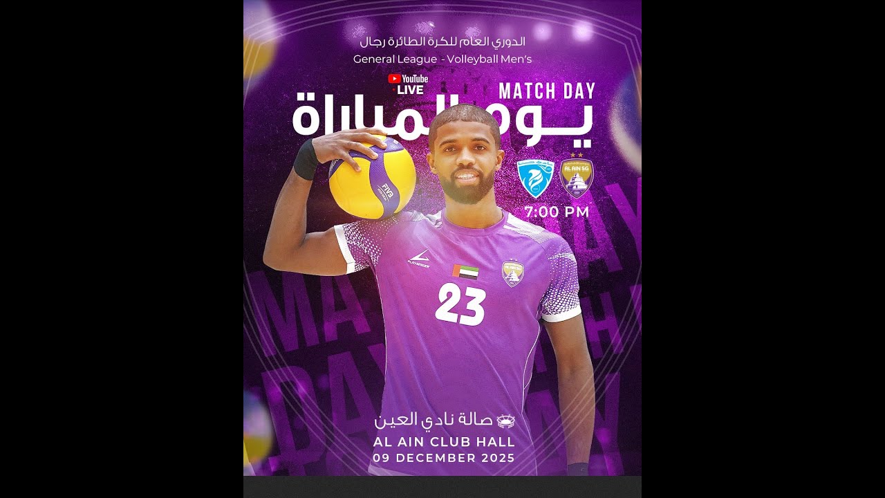 كرة طائرة رجال - العين x حتا - الدوري العام  25/26 - العين