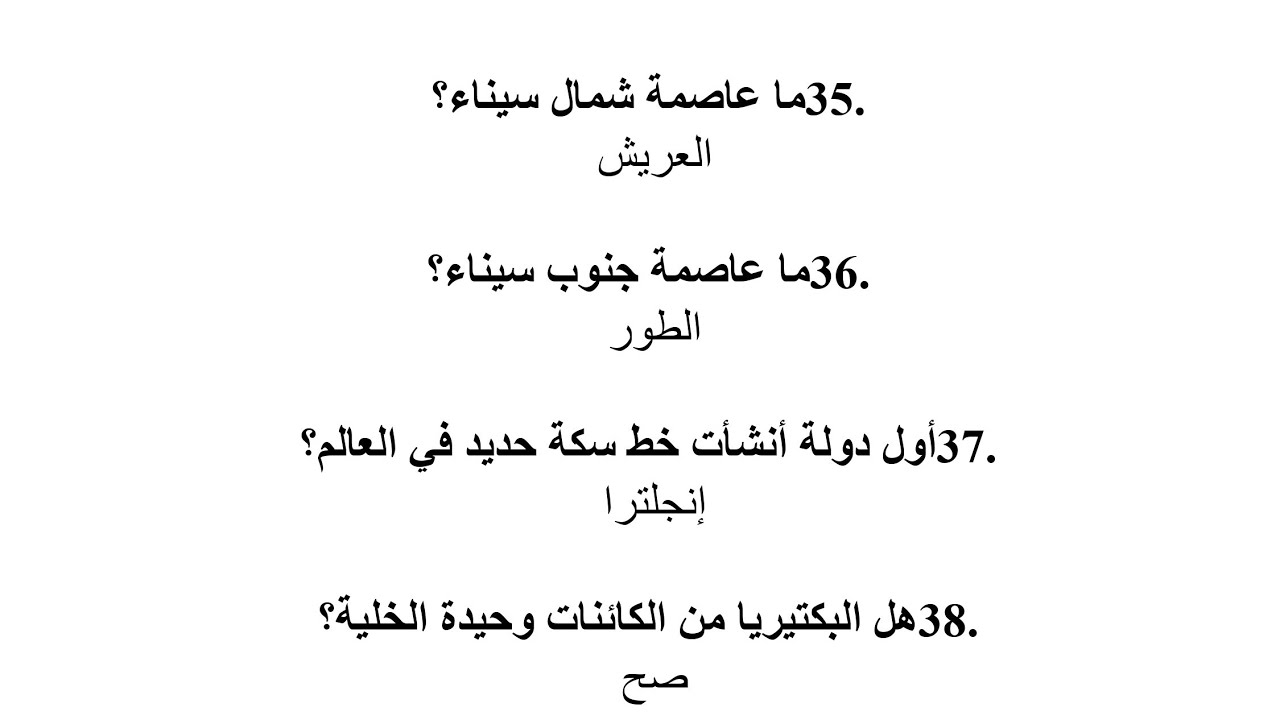 متفوتش الفيديو ده! أسئلة التنظيم والإدارة تسربيات  مسابقة رياض الأطفال 2025 معلومات عامه