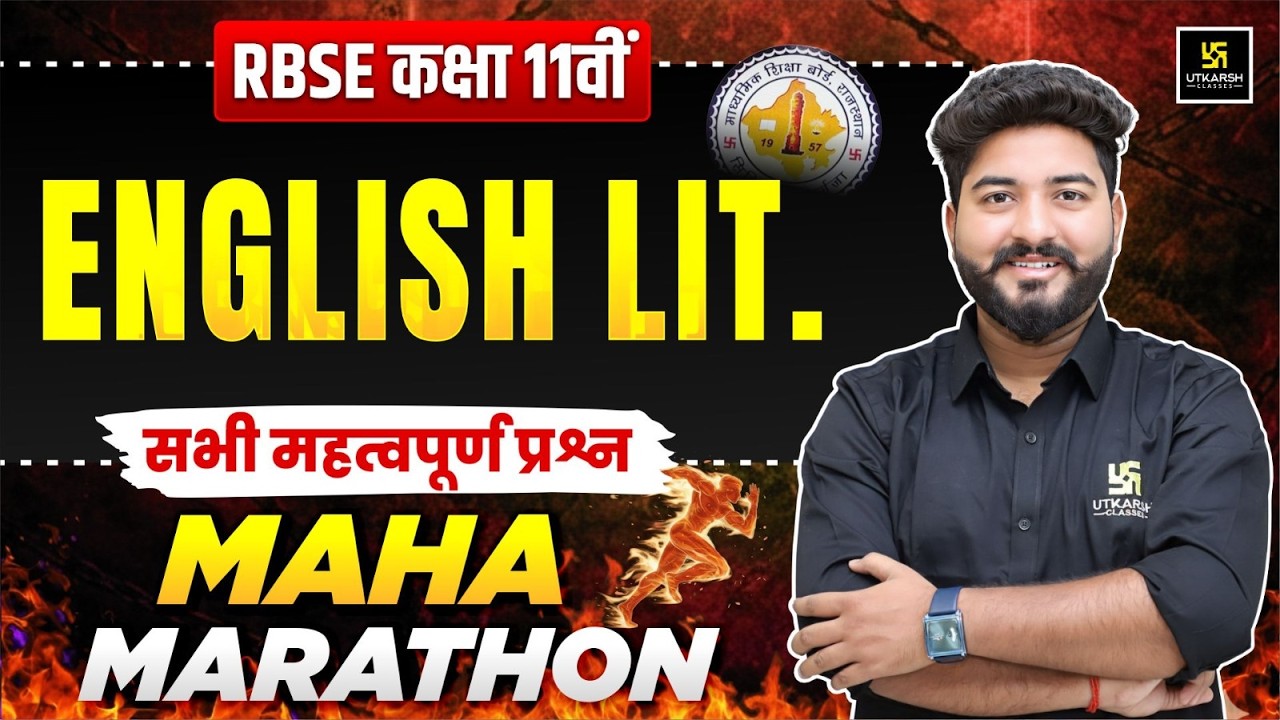 RBSE Class 11th English Literature: Most Important Questions | Annual Exam 2026 | Mohit Sir