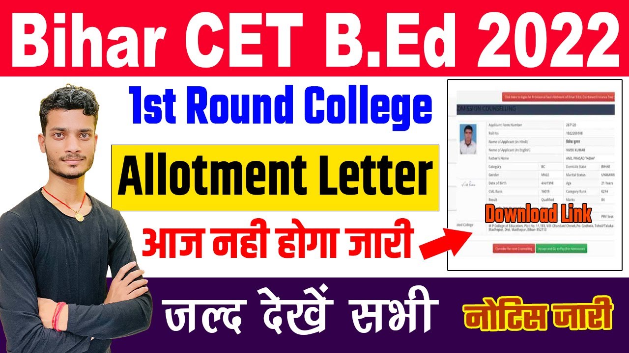 bihar bed seat allotment 2022 | bihar bed college allotment 2022 | bihar b ed 1st merit list 2022