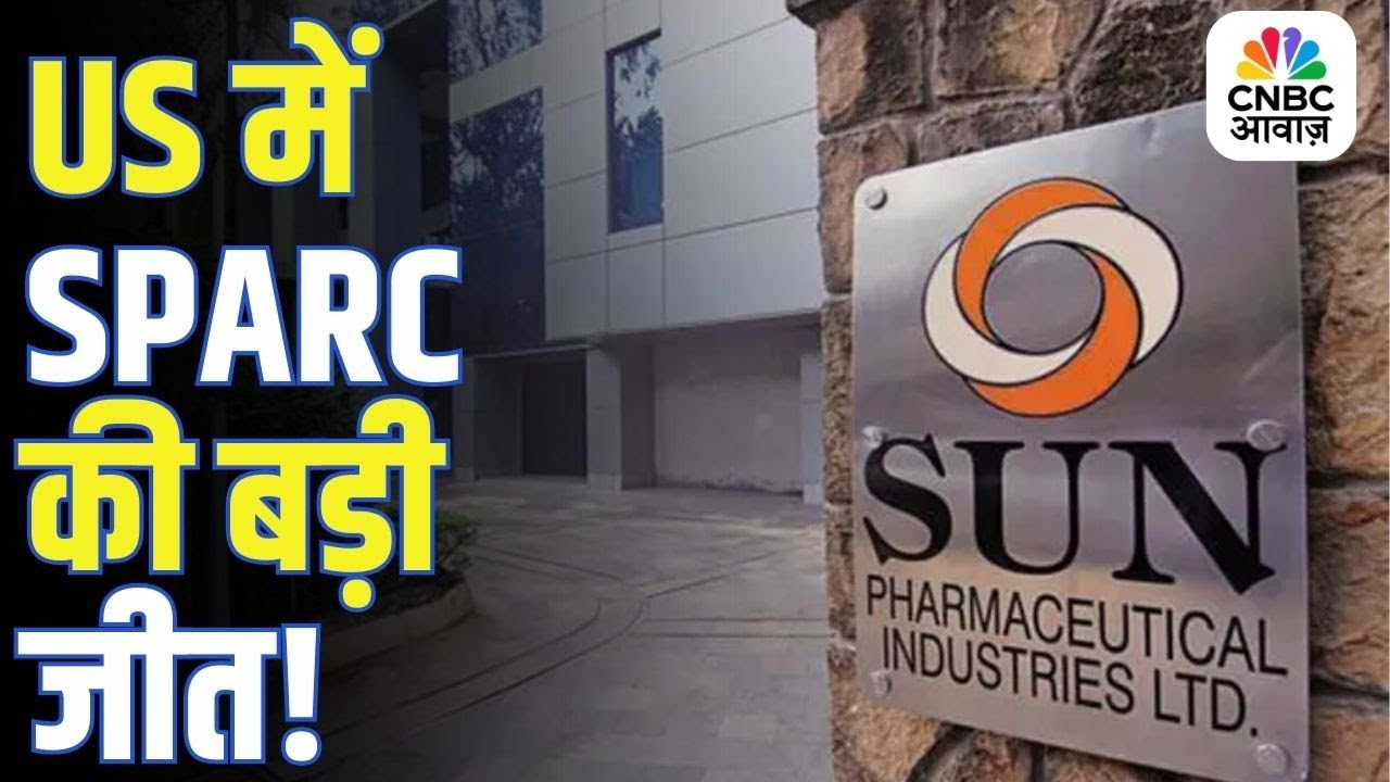 Sun Pharma में 20% की धमाकेदार तेजी, US Court के फैसले ने बदली तस्वीर!