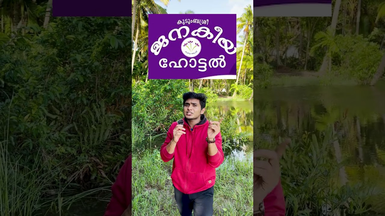 കോട്ടയത്ത് ഒരു ദിവസം അടിച്ചുപൊളിക്കാൻ പറ്റിയ Full Plan  ദാ പിടിച്ചോ...!!🤩😍 #malayalam #kottayam