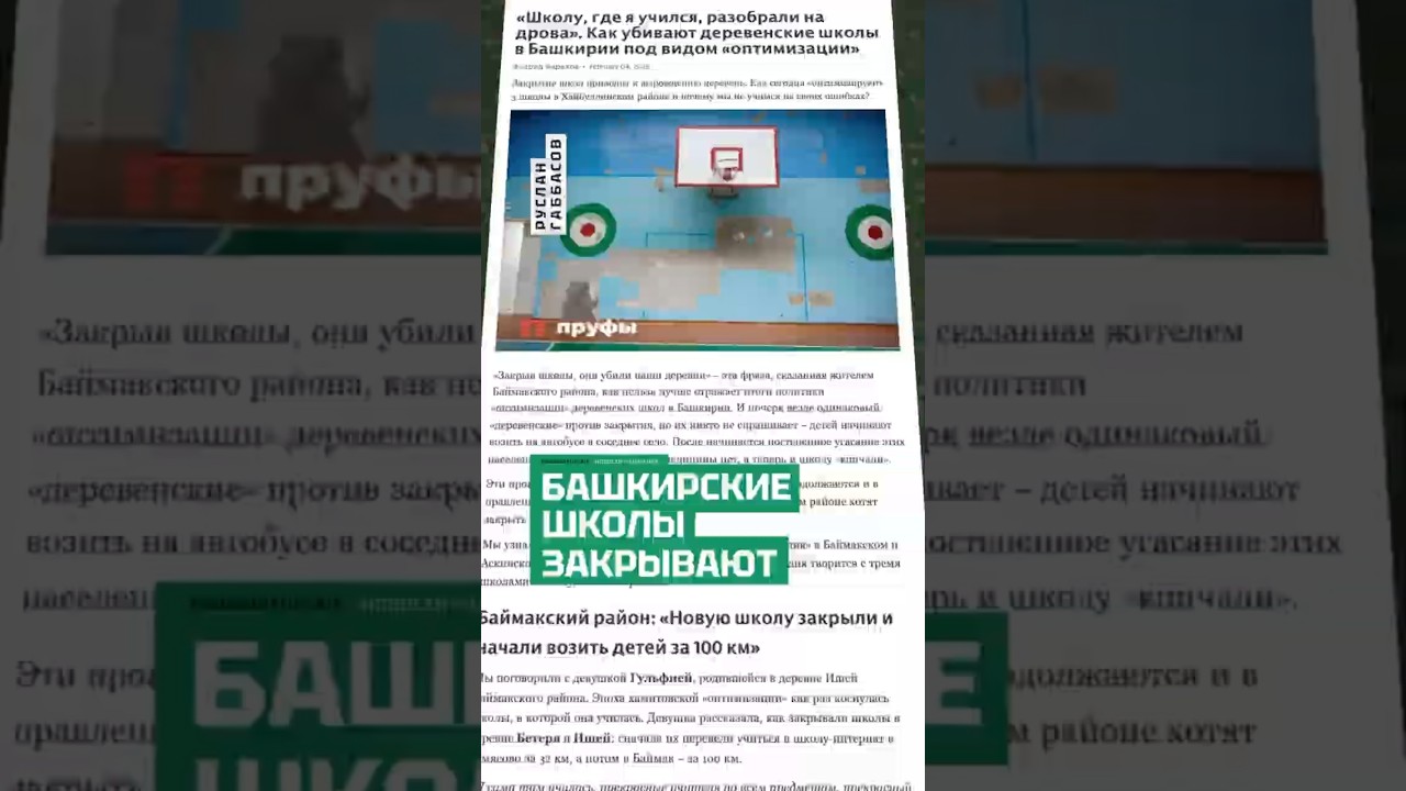 Настоящий лингвоцид: власть 
