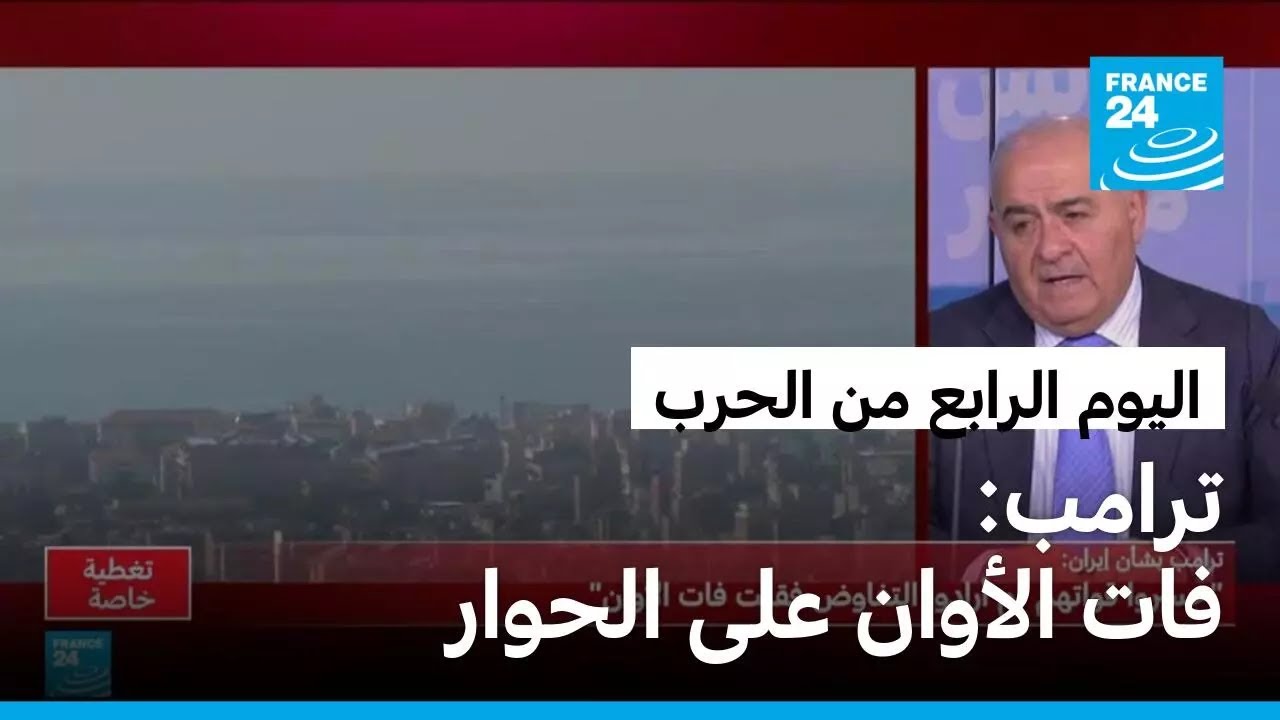 اليوم الرابع من الحرب.. دول الخليج تحت النيران الإيرانية وهل تخلت موسكو وبكين عن إيران