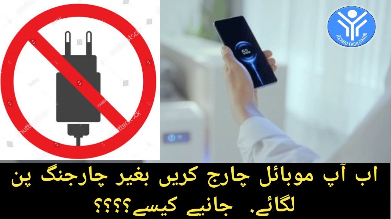 Now charge your mobile without charging PIN | wireless charging technology |Mi Air Charge introduced