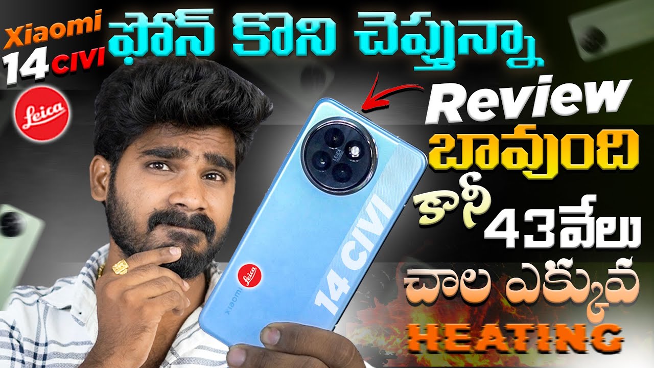 Xiaomi 14 CIVI Review in Telugu | Literally OverPriced | Xiaomi 14 CIVI | in telugu