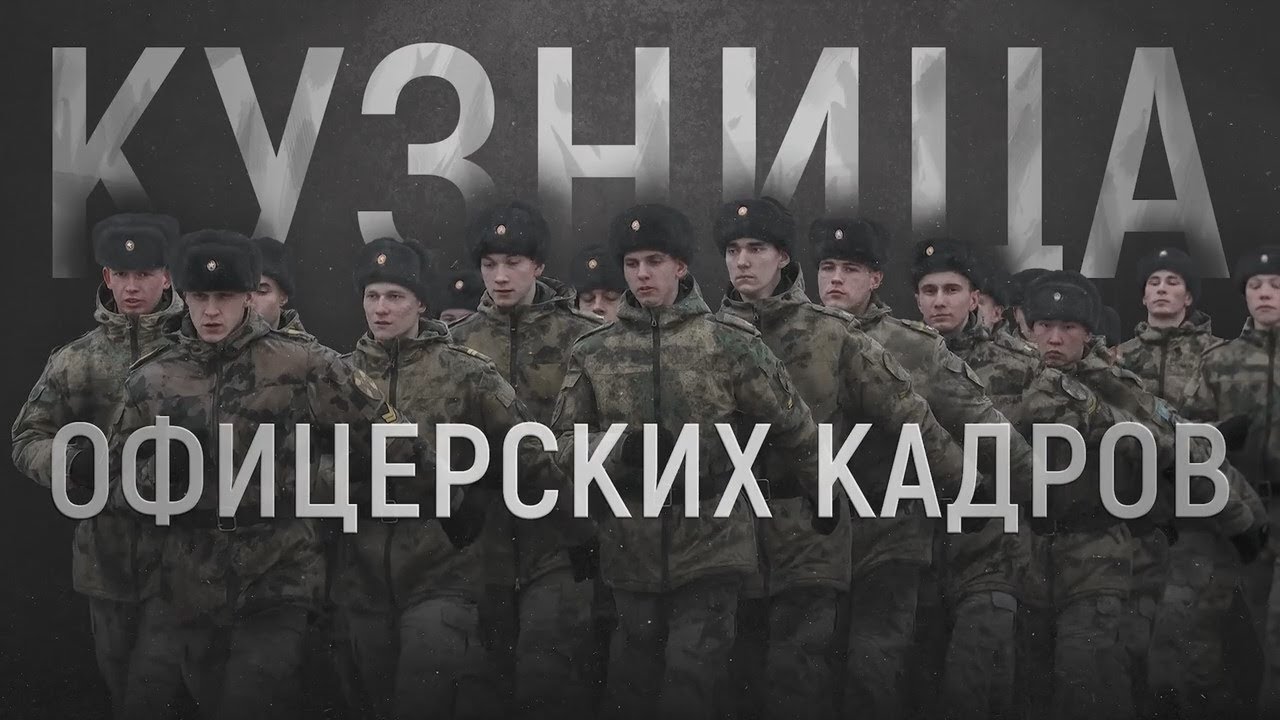 Пермский военный институт   кузница офицерских кадров