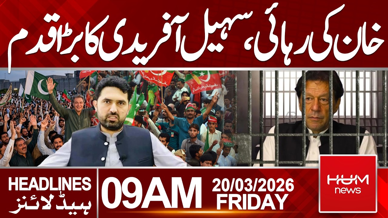 Imran Khan Release Update | Sohail Afridi Takes Big Step|Headlines 09:00AM | Hum News | Pakistan