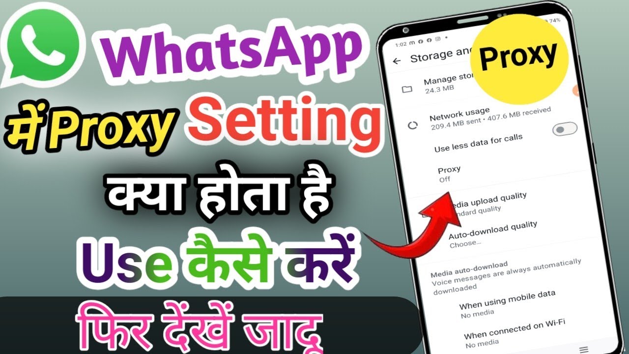 WhatsApp Proxy Setting Android। WhatsApp Proxy kya Hota Hai ?