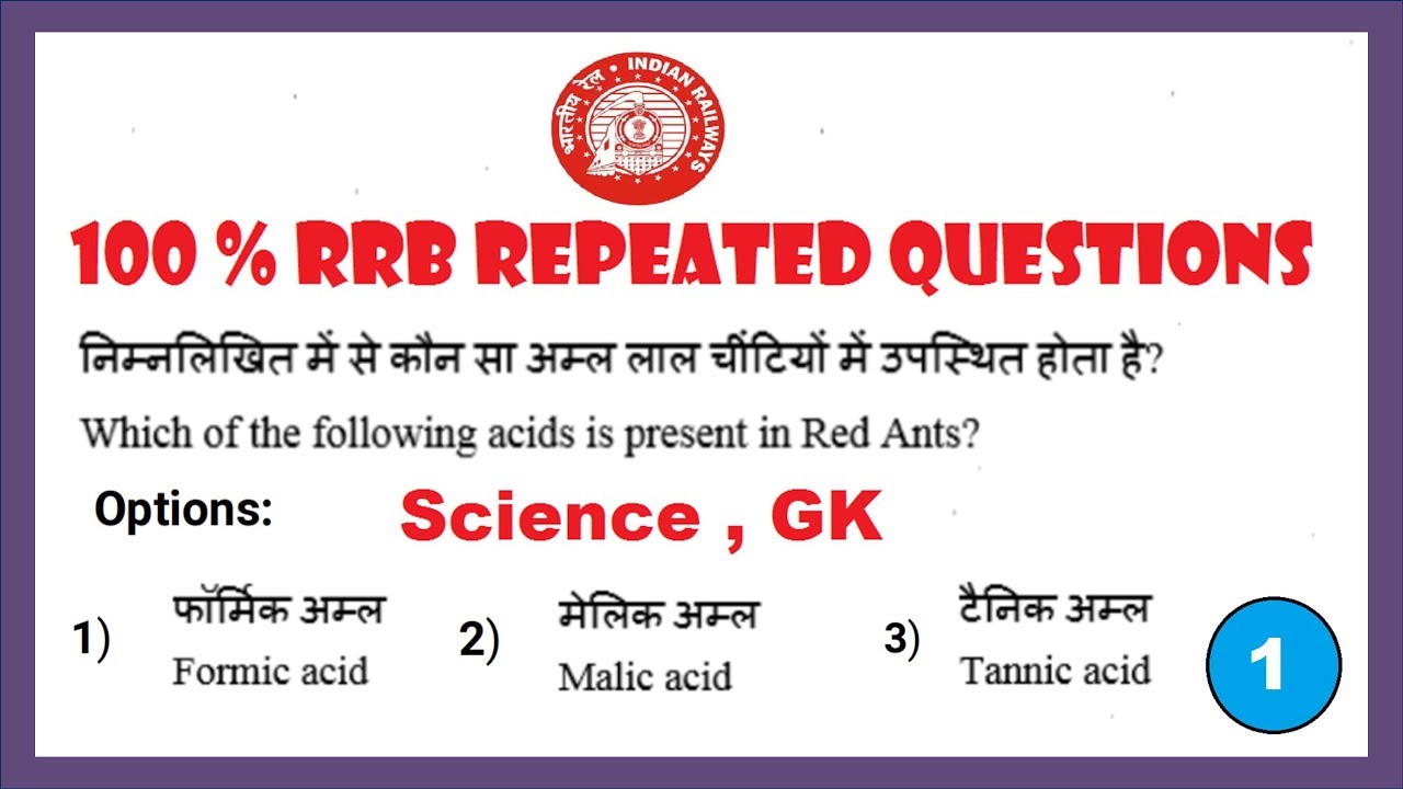 RRB Je Preparation in ENGLISH & Hindi / RRB NTPC Preparation / #RRBGk in hindi