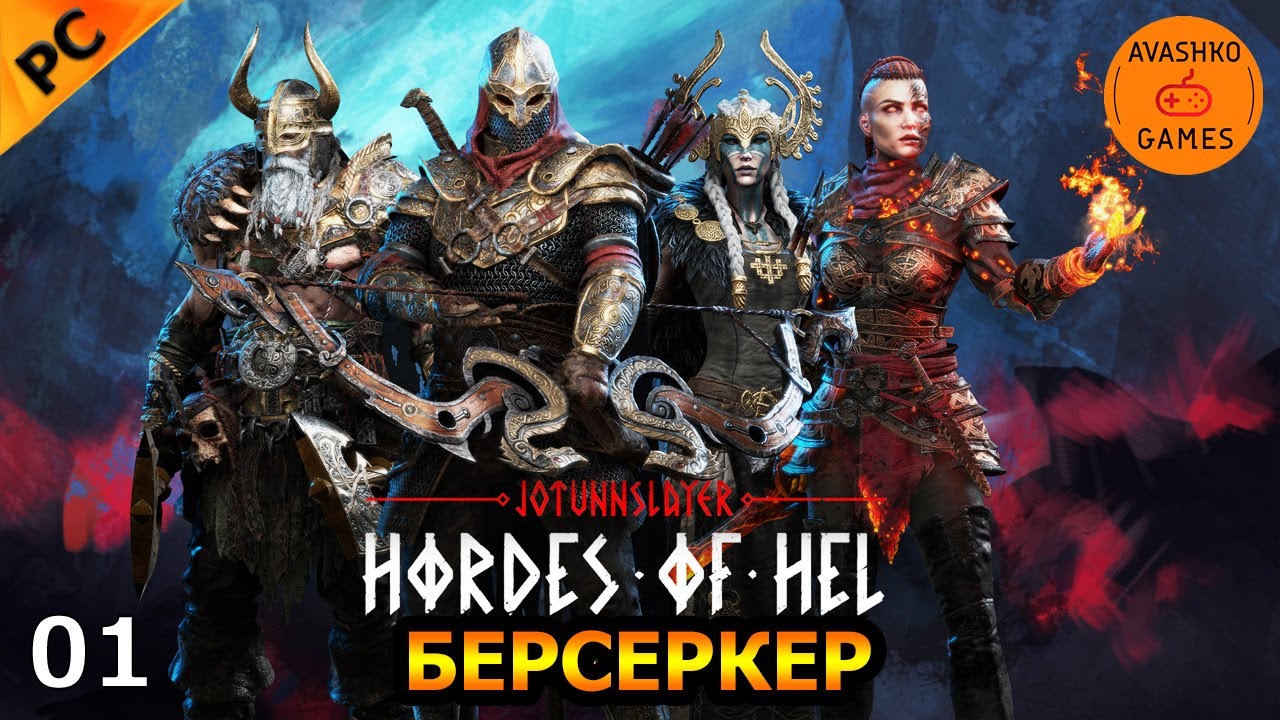 Jotunnslayer hordes of hel Прохождение 01 (Первый взгляд и обзор)