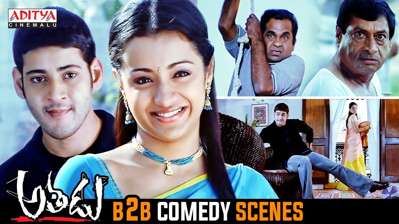 Athadu Telugu Movie B2B Comedy Scenes | Mahesh Babu, Trisha | Brahmanandam | Aditya Cinemalu