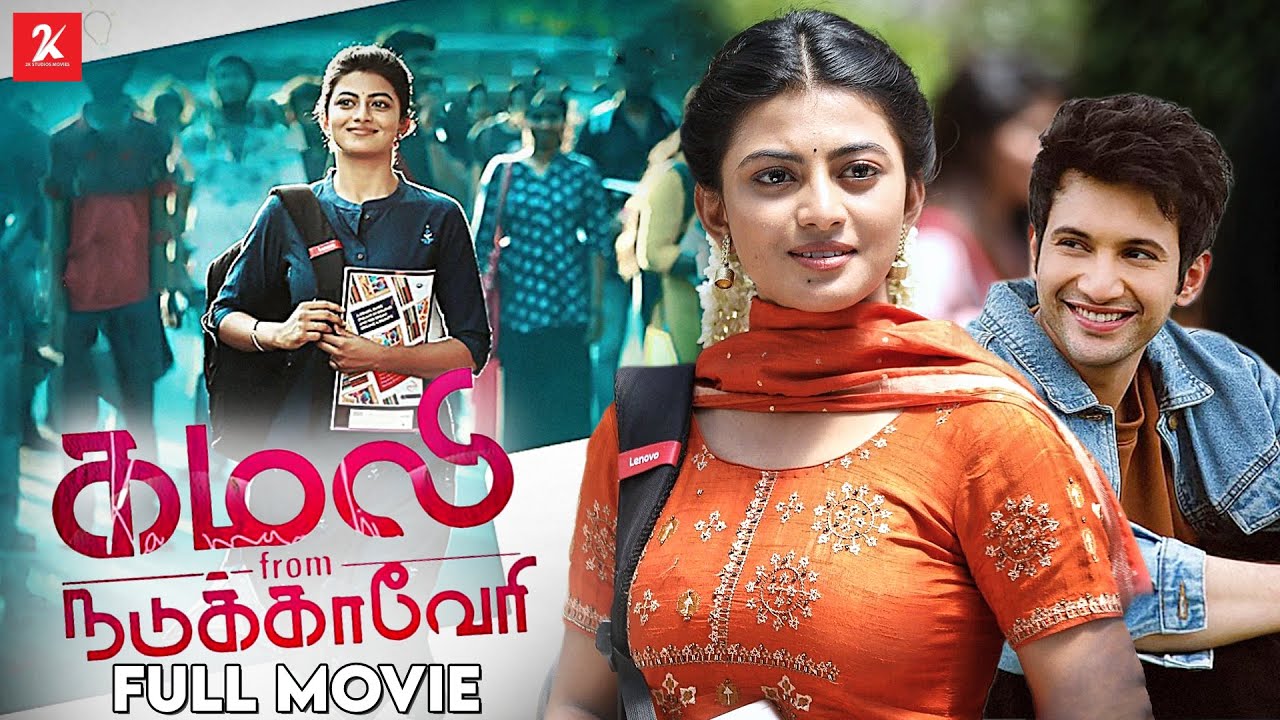 Kamali from Nadukkaveri - Tamil full movie | Anandhi | Rohit Suresh Saraf | 2K studios