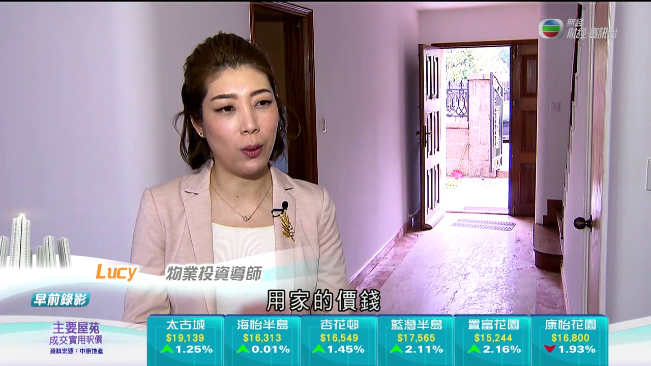 TVB 日日有樓睇｜2021年03月16日｜居屋買賣｜西貢｜璟瓏軒｜逸瓏園