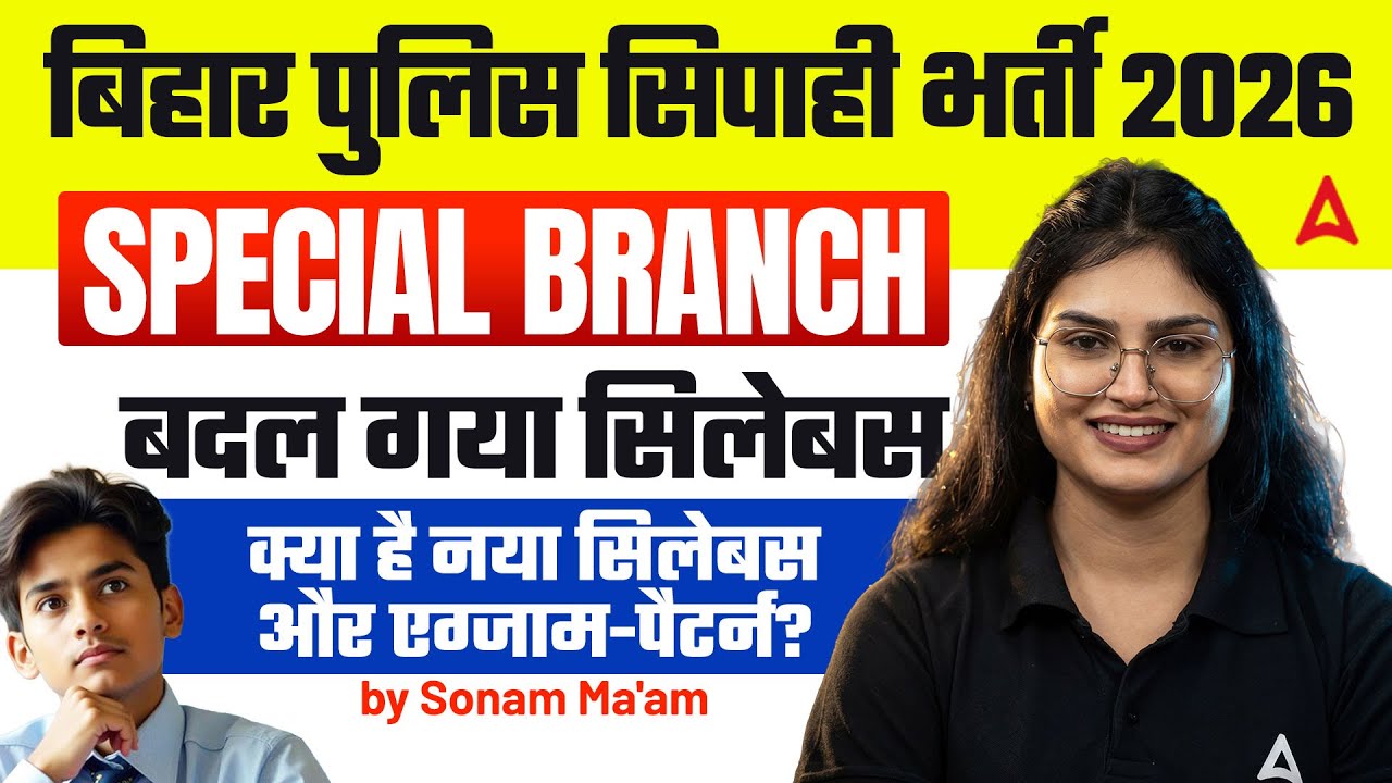 Bihar Police New Vacancy 2026 | Special Branch | New Syllabus & Exam Pattern Explained by Sonam Mam