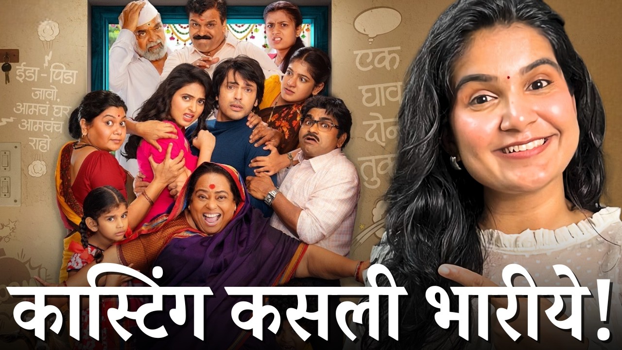 Super Duper Movie Trailer Review