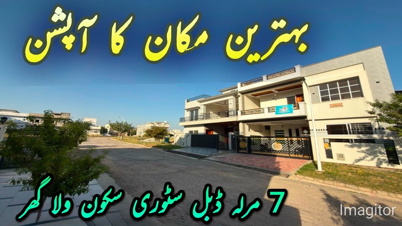 7 marla house for sale in islamabad | #house | #houseforsale | #makan | #home | #property 