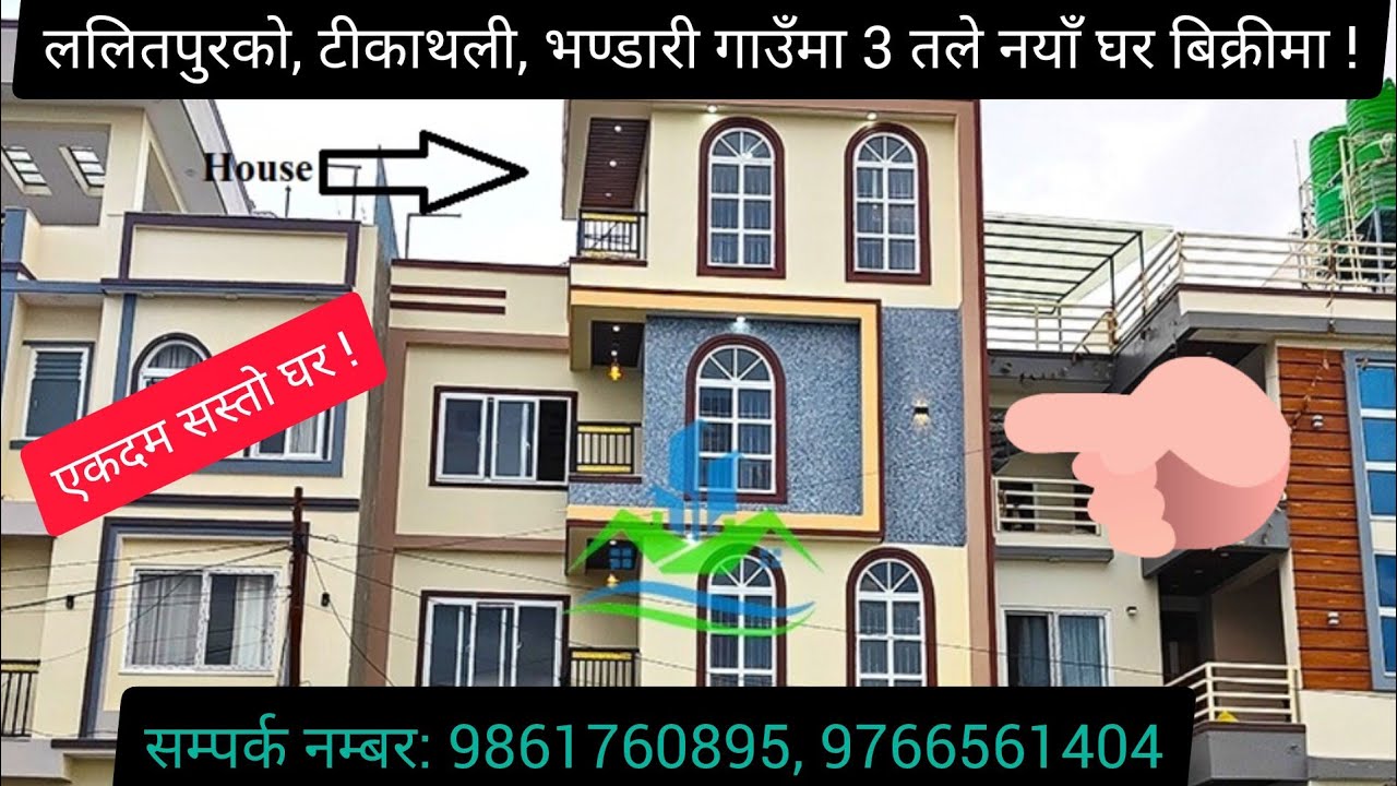 House For Sale At Tikathali, Lalitpur || 9861760895, 9766561404 || eProperty Nepal || Ghar Jagga