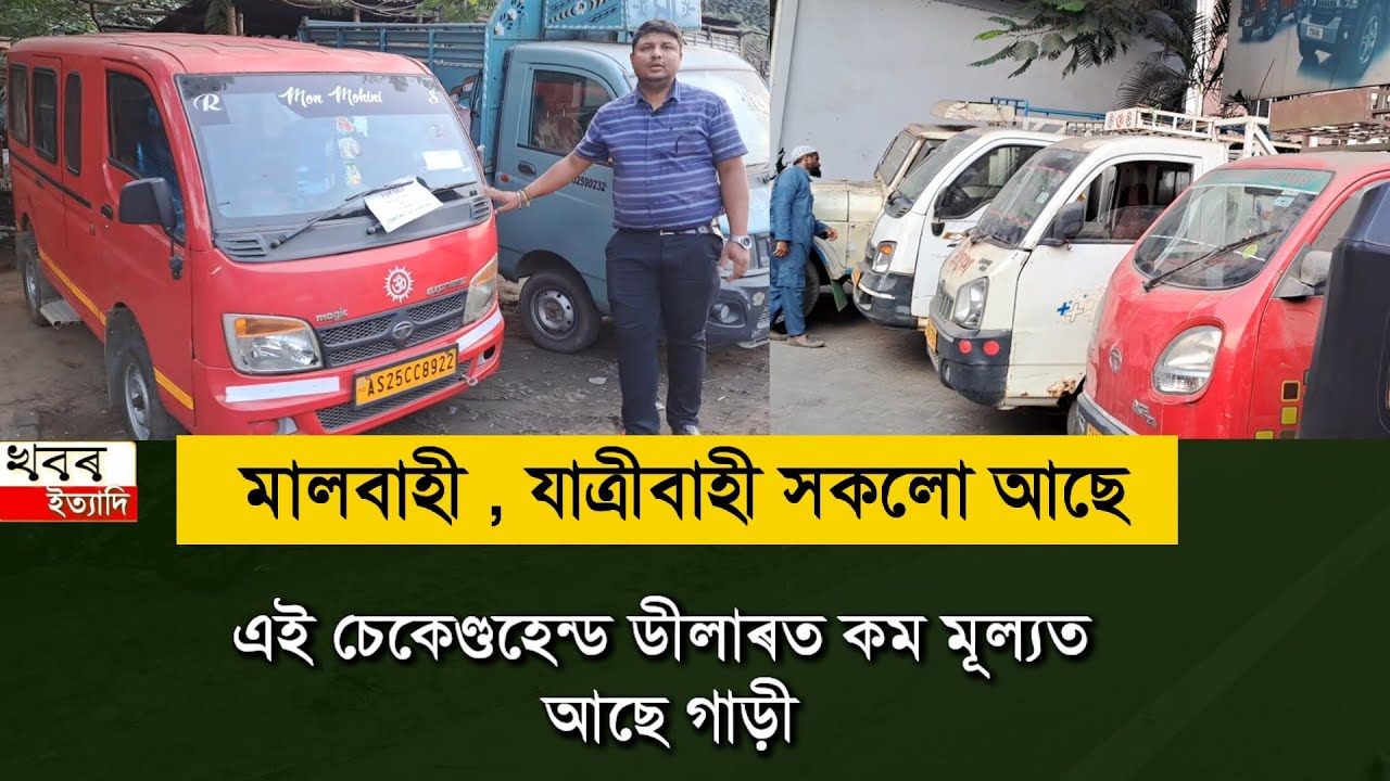 You can buy a use vehicle , mini truck  in low price  from this secondhand delar