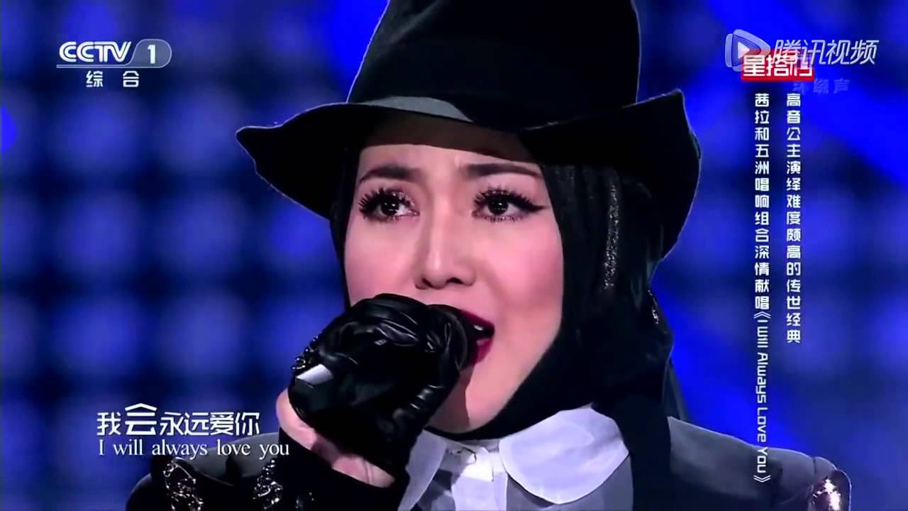 Shila Amzah 茜拉《I Will Always Love You》