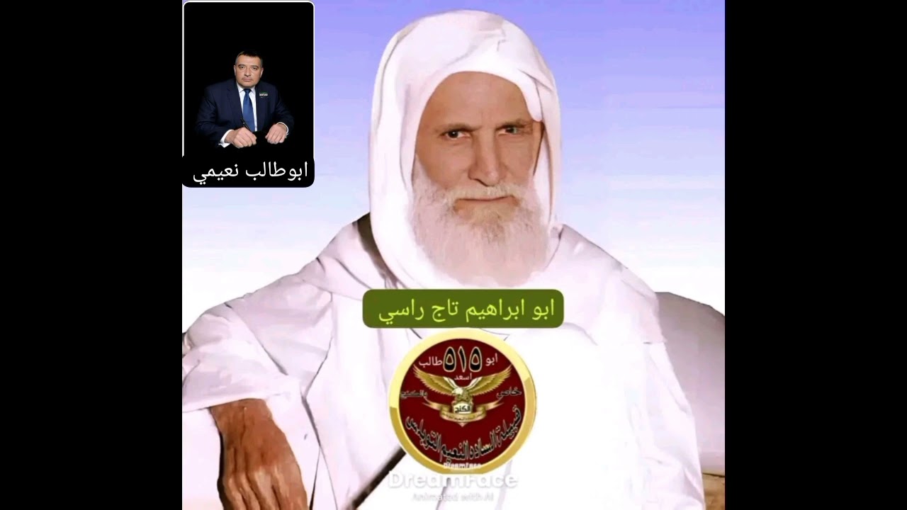 الفنان اسعد سلطان عتابا الشيخ محمد نعسان فرواتي الحسيني 0982980659