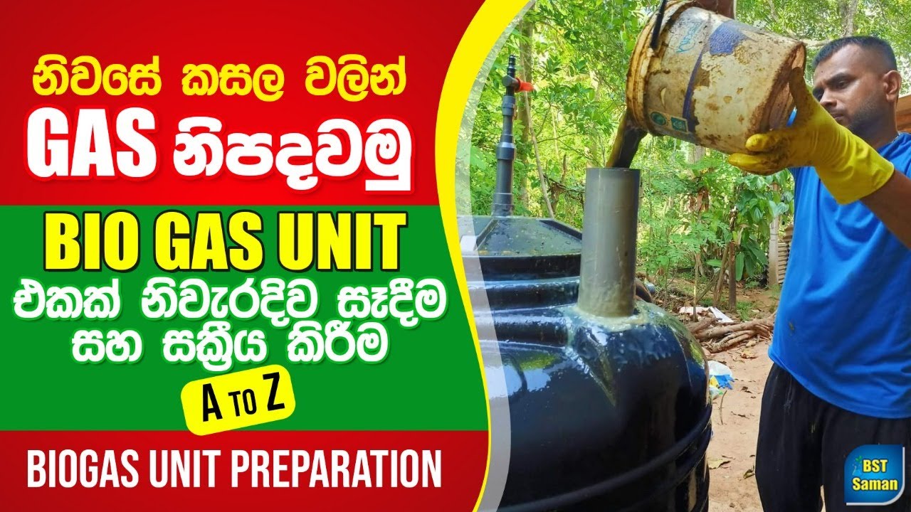 කසල වලින් Gas නිපදවමු.Biogas Unit එකක් සම්පුර්ණයෙන් සෑදීම සහ Active කිරීම.