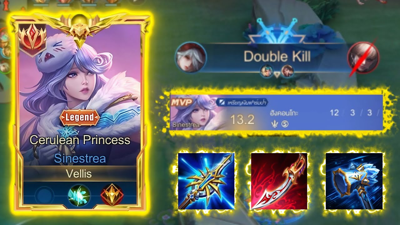 Frozen Beauty, Deadly Blade ❄️ | Sinestrea Cerulean Princess MVP